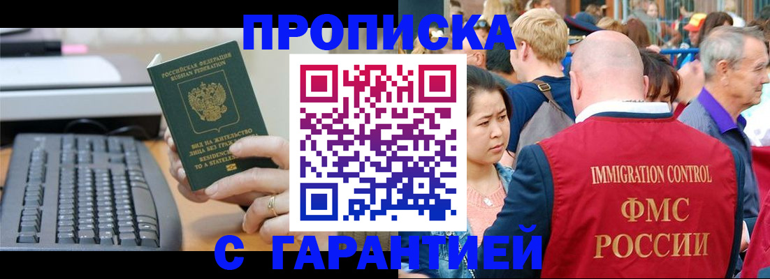 временная регистрация собственник в Курске