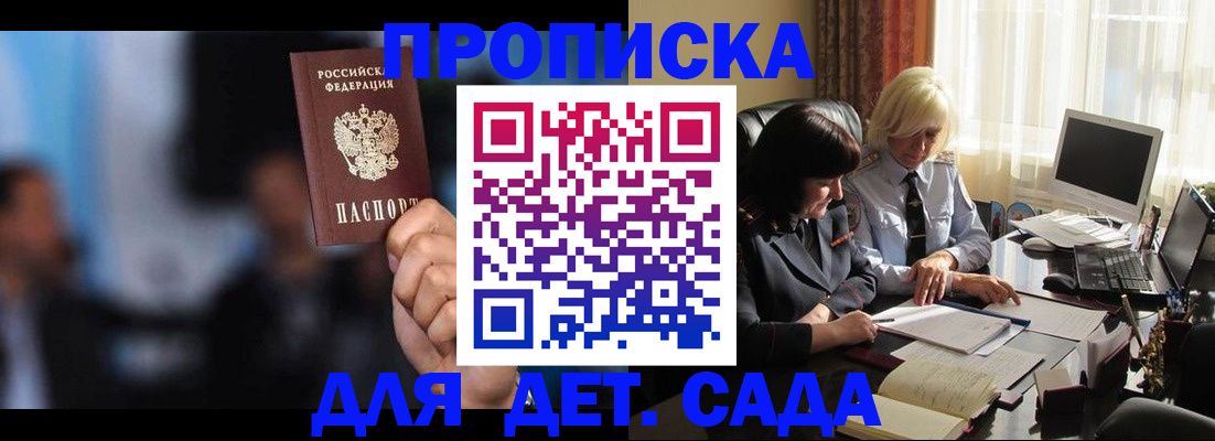 временная регистрация адрес в Курске