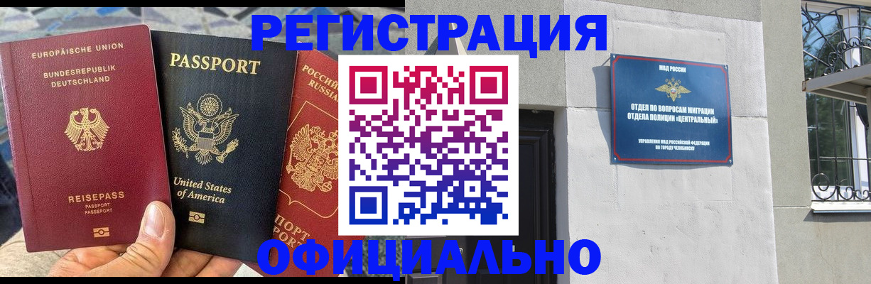 прописка поиск в Курске