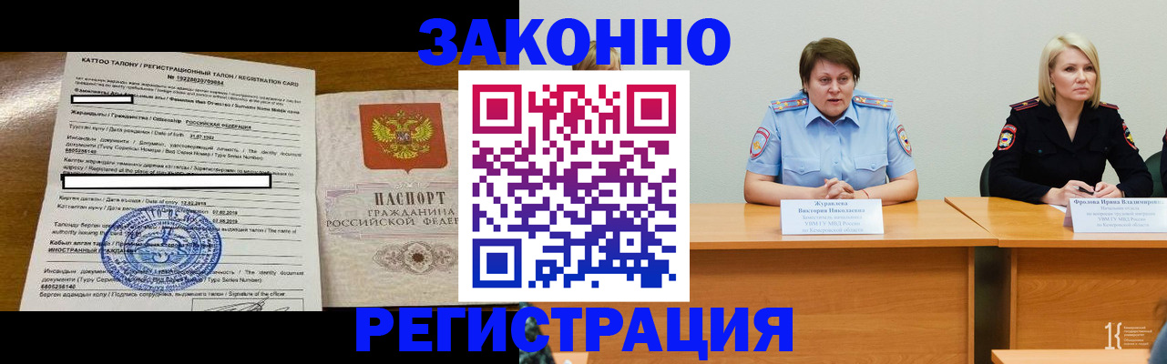 прописка в квартире в Курске